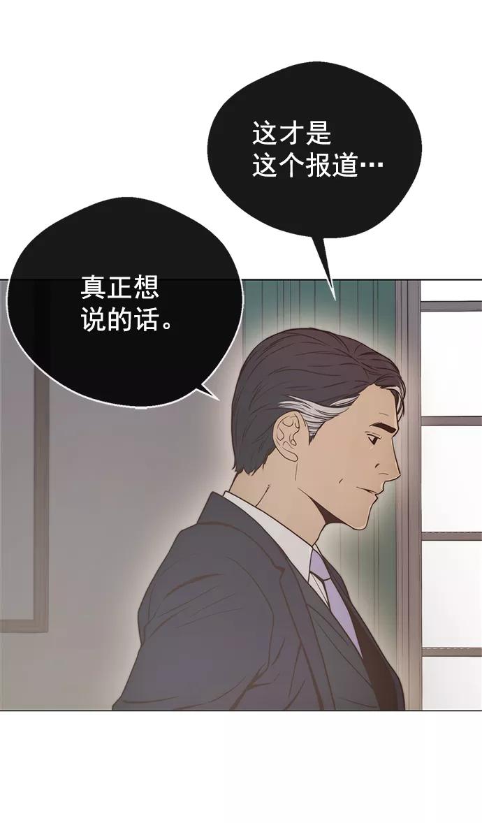 男子汉 - 第116话 - 第13张图