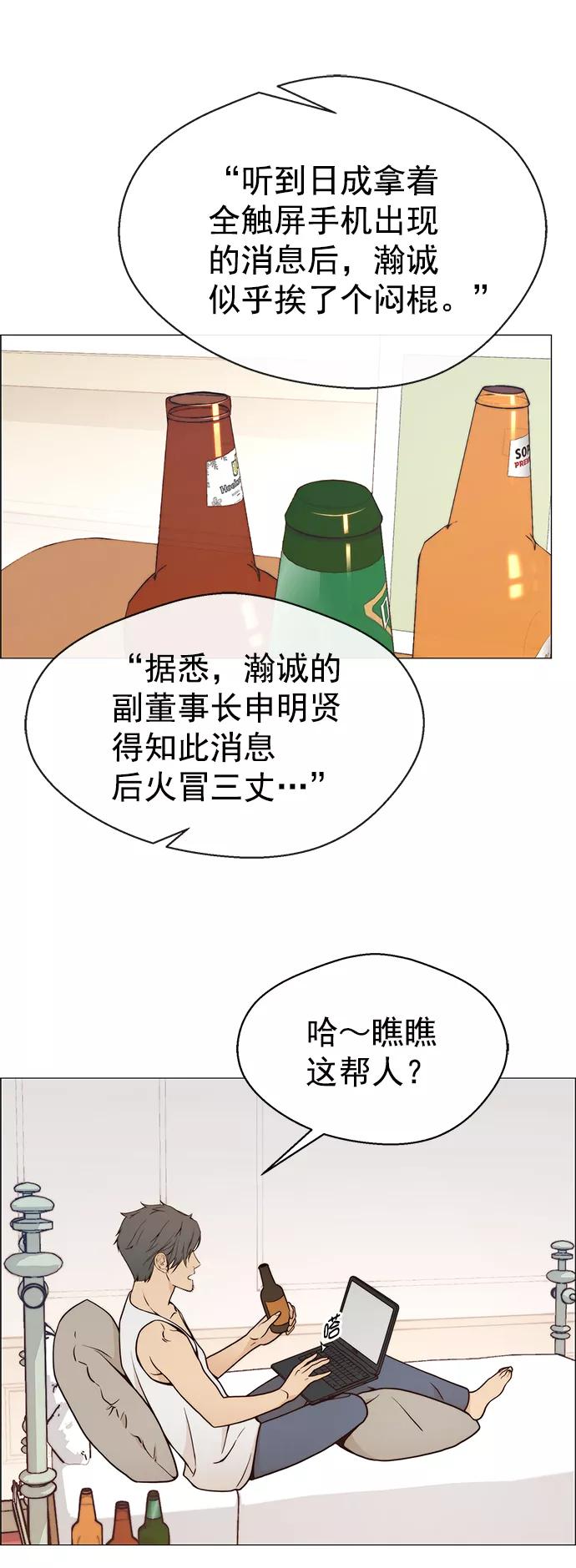 男子汉 - 第116话 - 第4张图