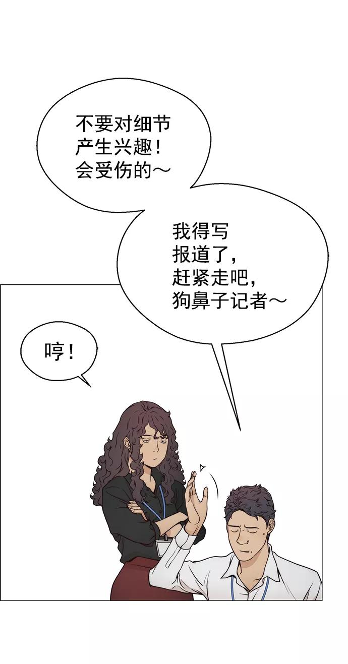 男子汉 - 第116话 - 第25张图