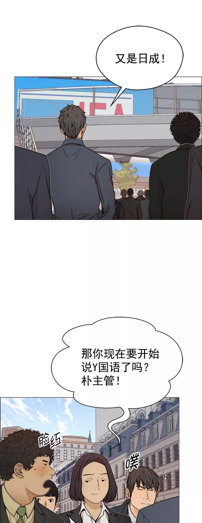 男子汉 - 第116话 - 第32张图