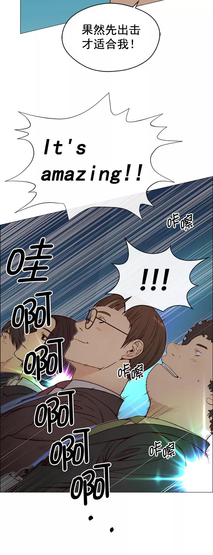 男子汉 - 第116话 - 第62张图