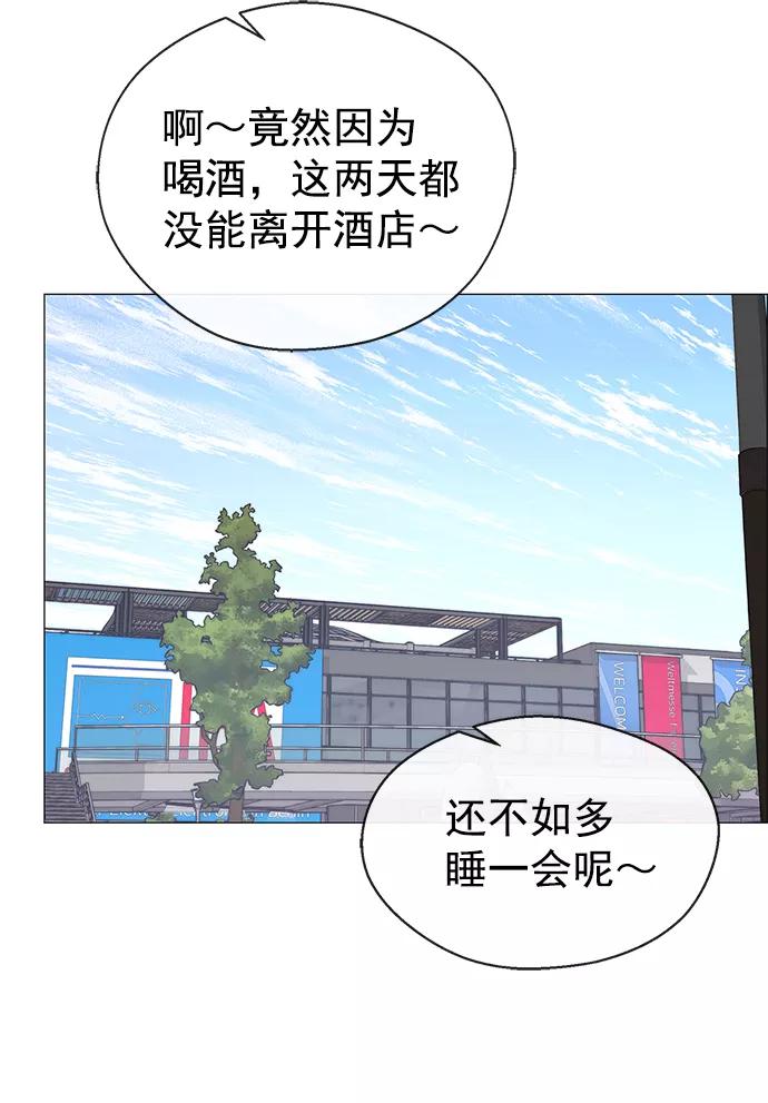 男子汉 - 第116话 - 第28张图