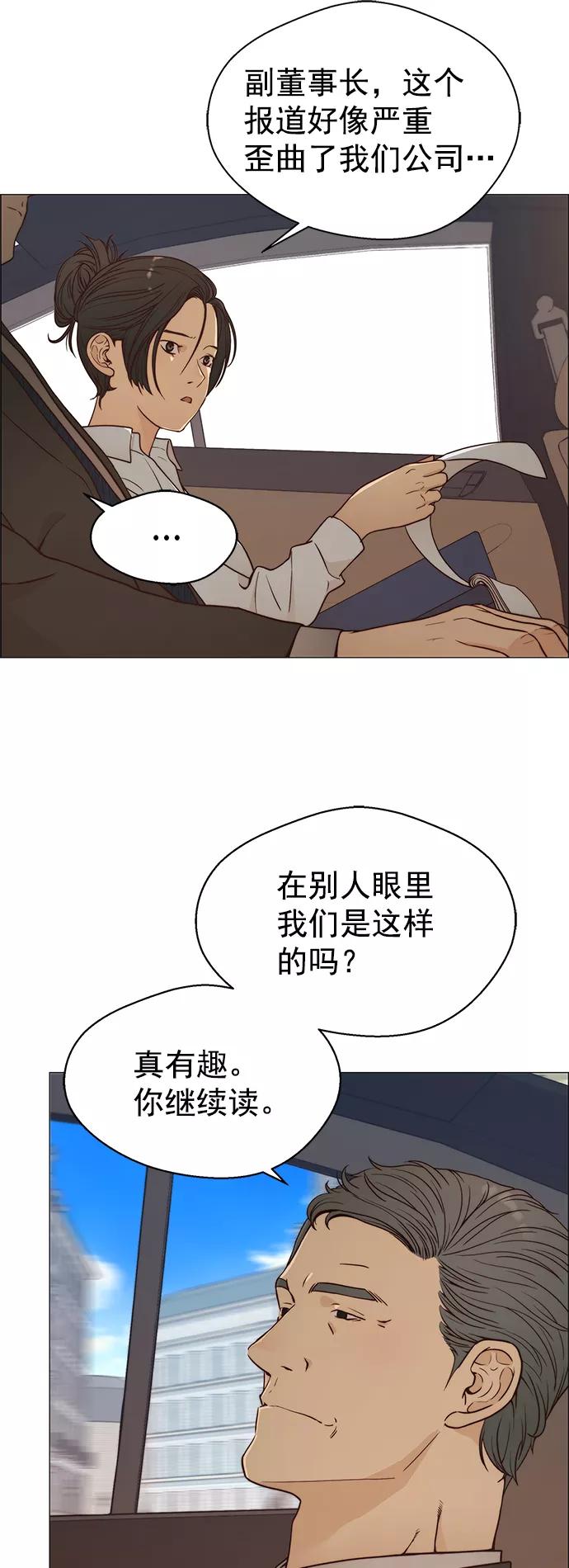 男子汉 - 第116话 - 第8张图