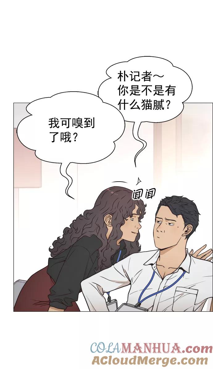 男子汉 - 第116话 - 第24张图