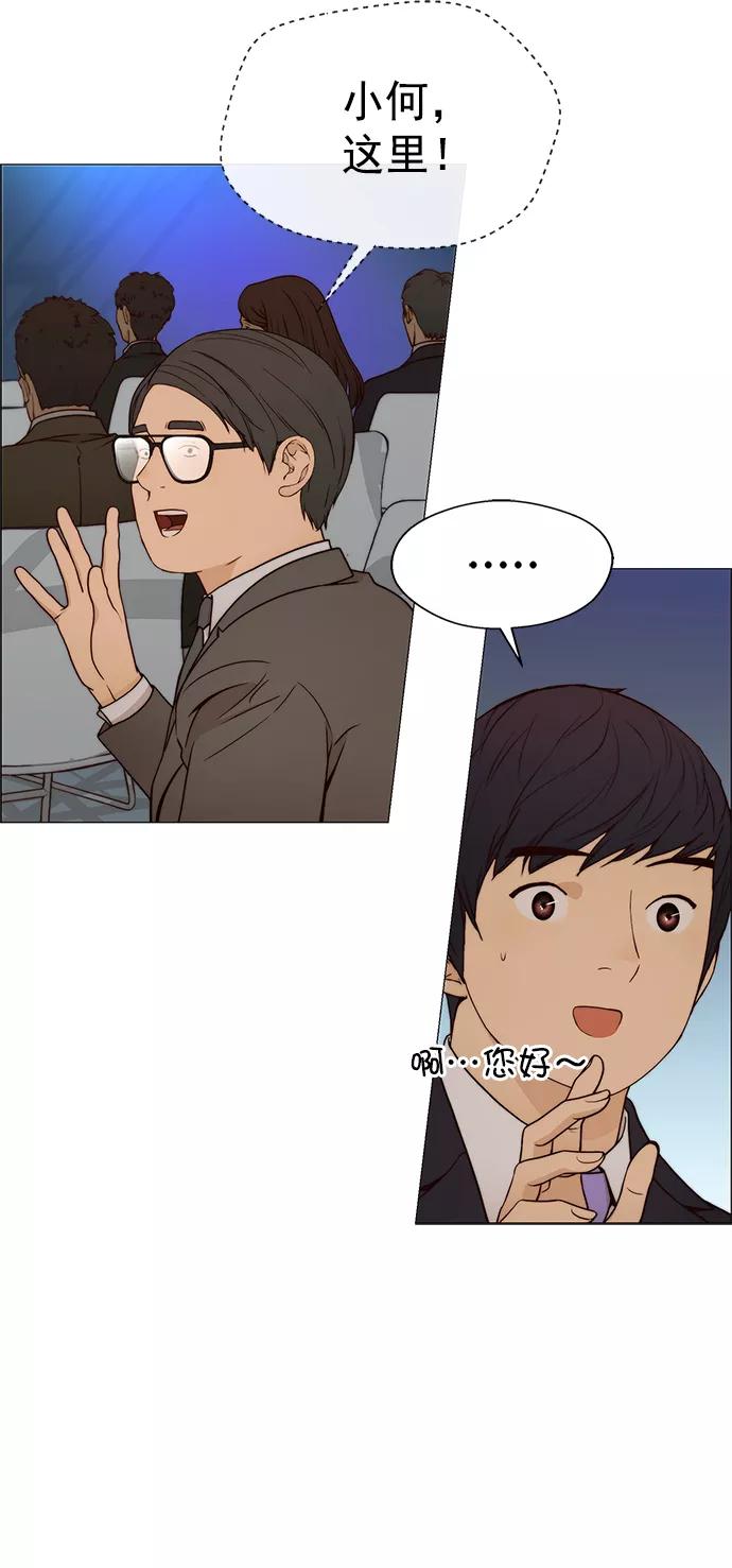 男子汉 - 第116话 - 第40张图