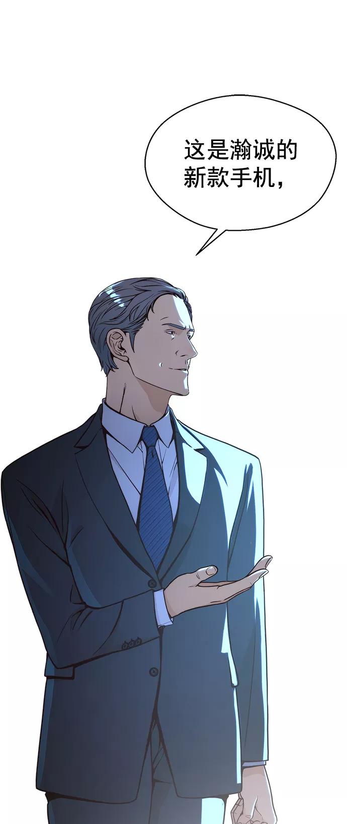 男子汉 - 第116话 - 第58张图