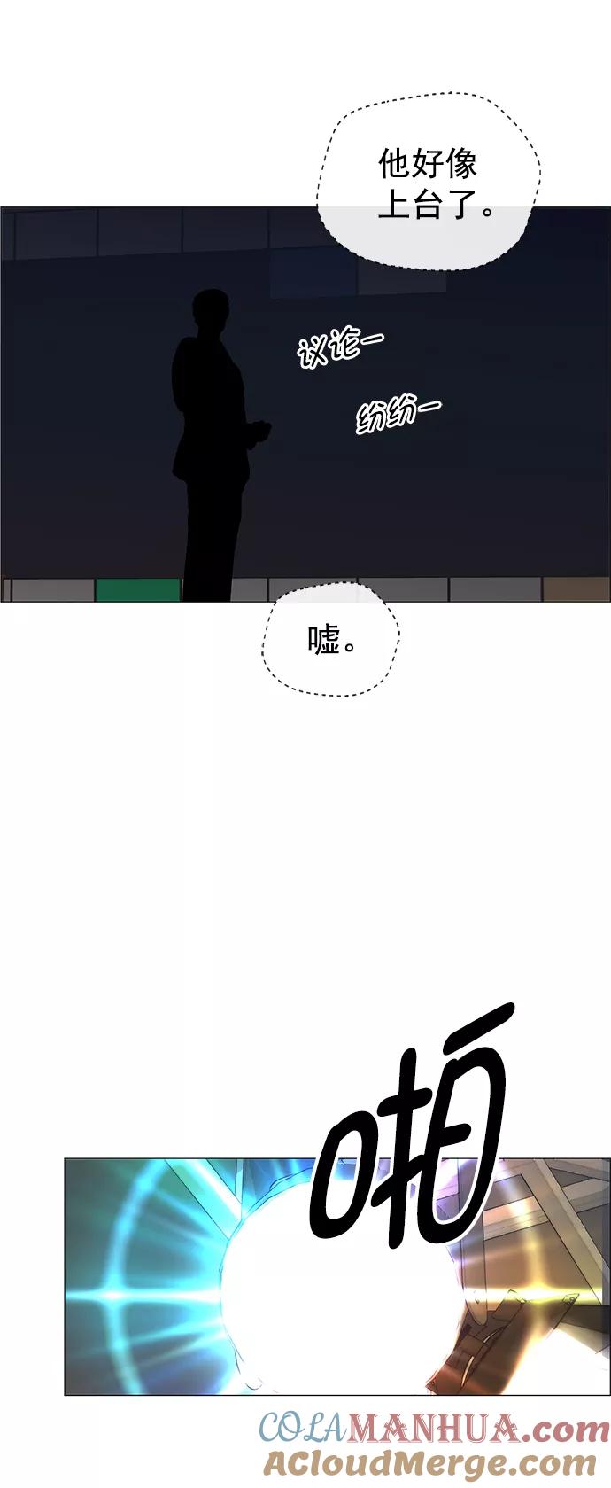 男子汉 - 第116话 - 第51张图