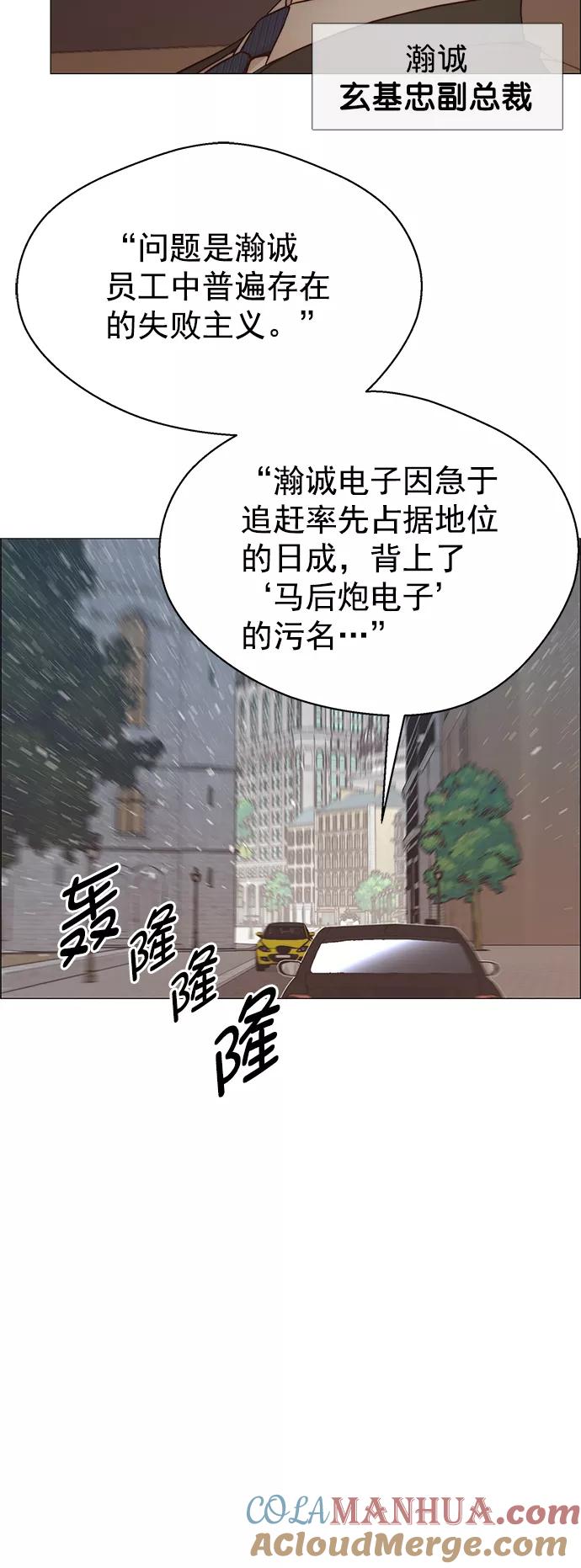 男子汉 - 第116话 - 第9张图