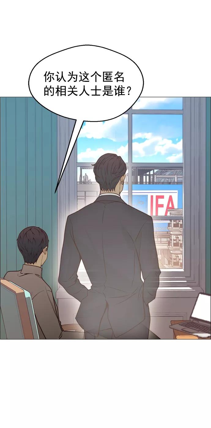 男子汉 - 第116话 - 第14张图