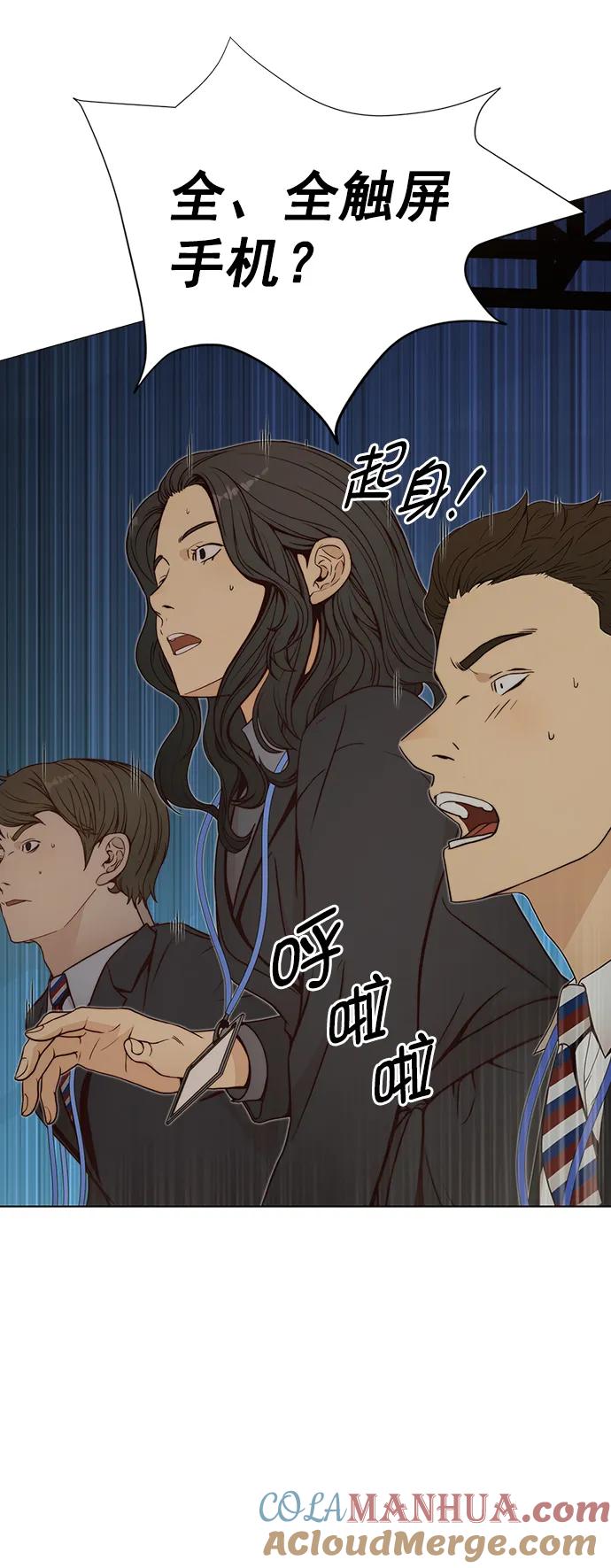 男子汉 - 第116话 - 第57张图