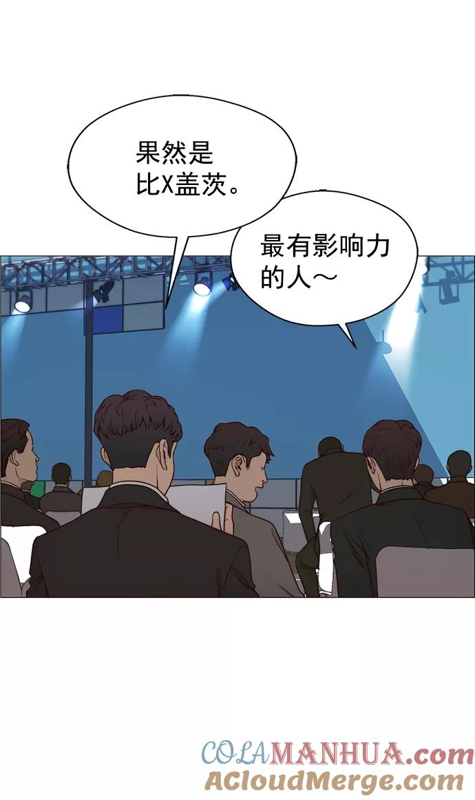 男子汉 - 第116话 - 第48张图