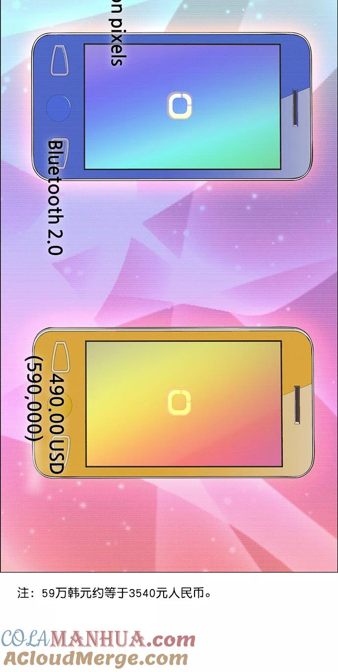 男子汉 - 第116话 - 第60张图