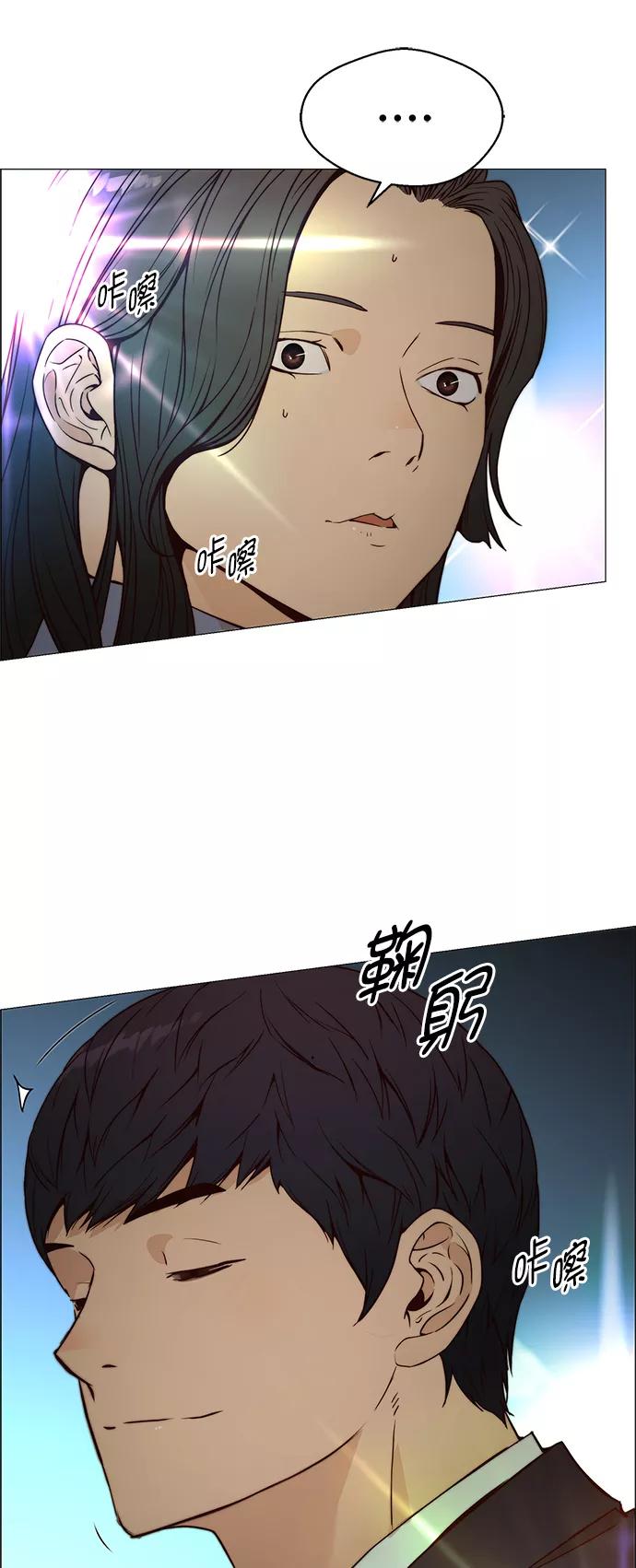 男子汉 - 第116话 - 第65张图