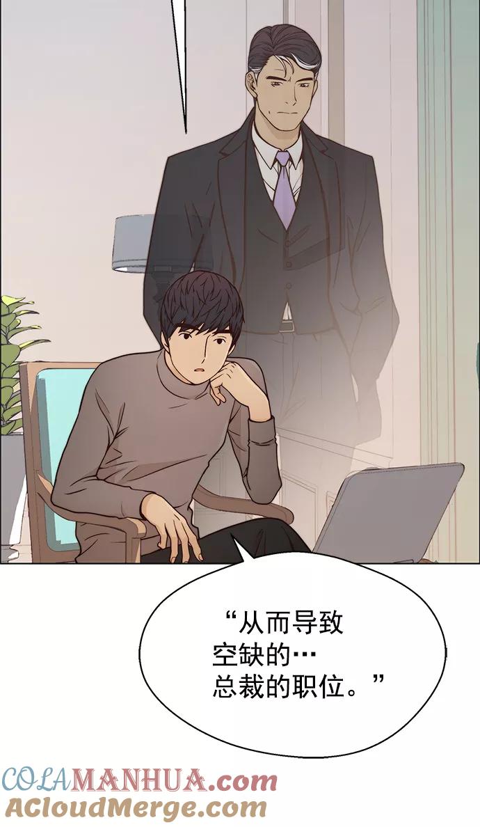 男子汉 - 第116话 - 第12张图