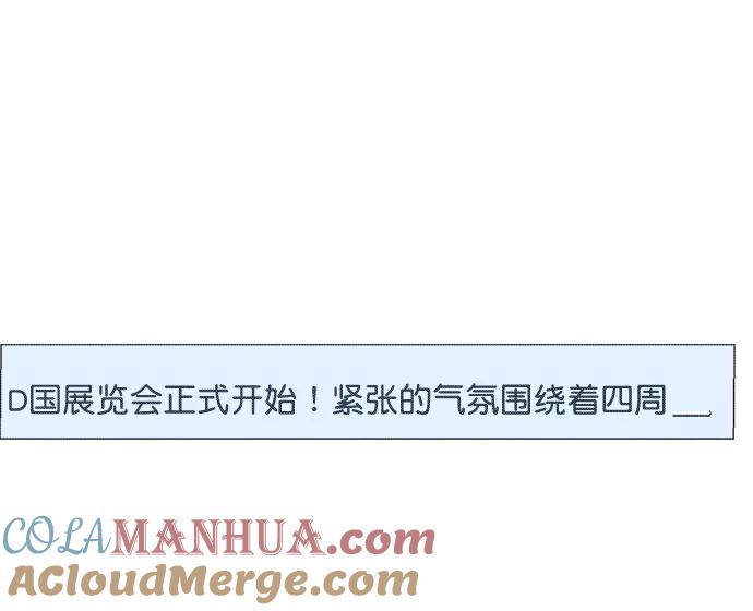 男子汉 - 第116话 - 第18张图