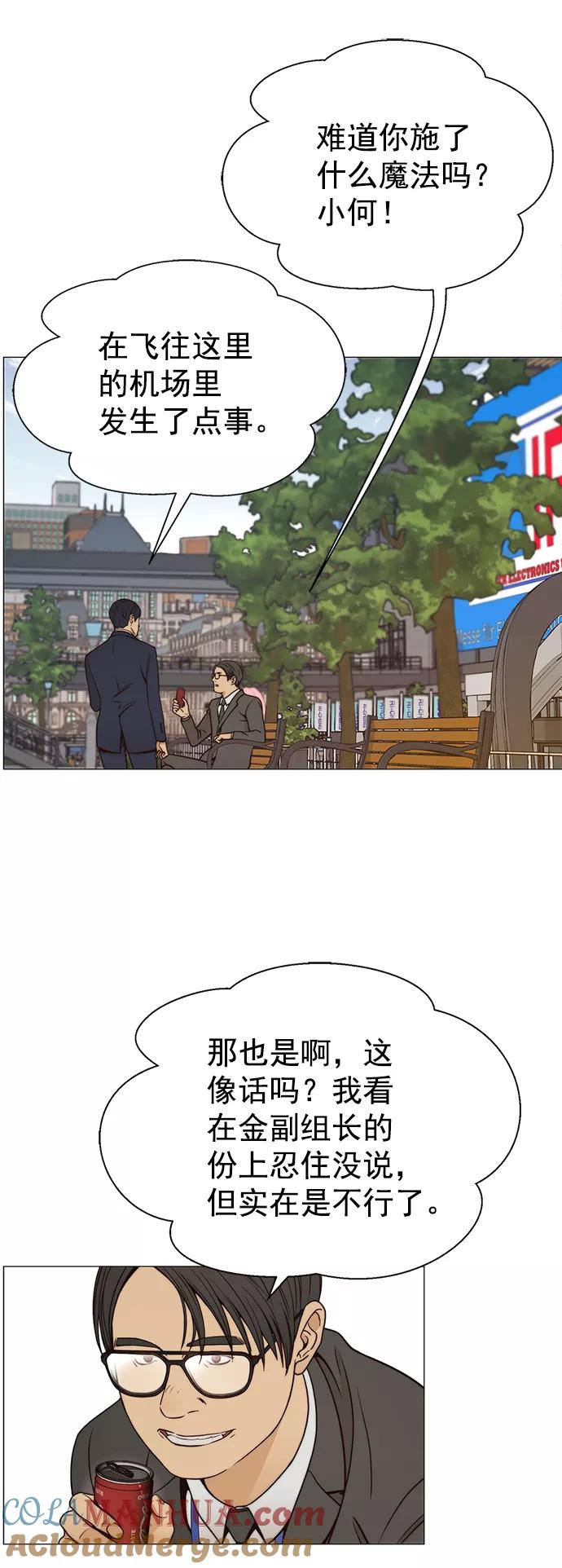 男子汉 - 第117话 - 第40张图