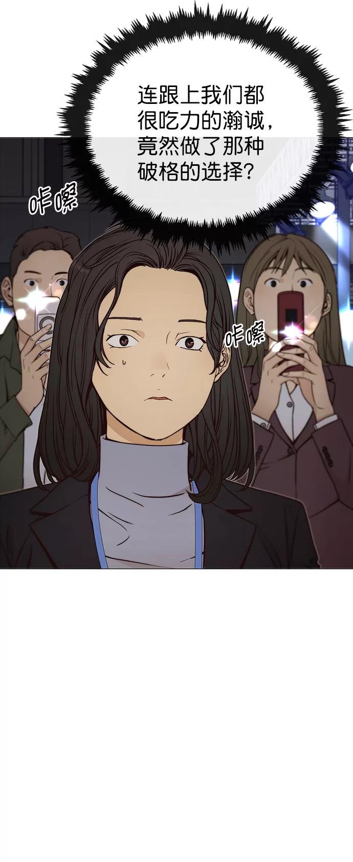 男子汉 - 第117话 - 第5张图