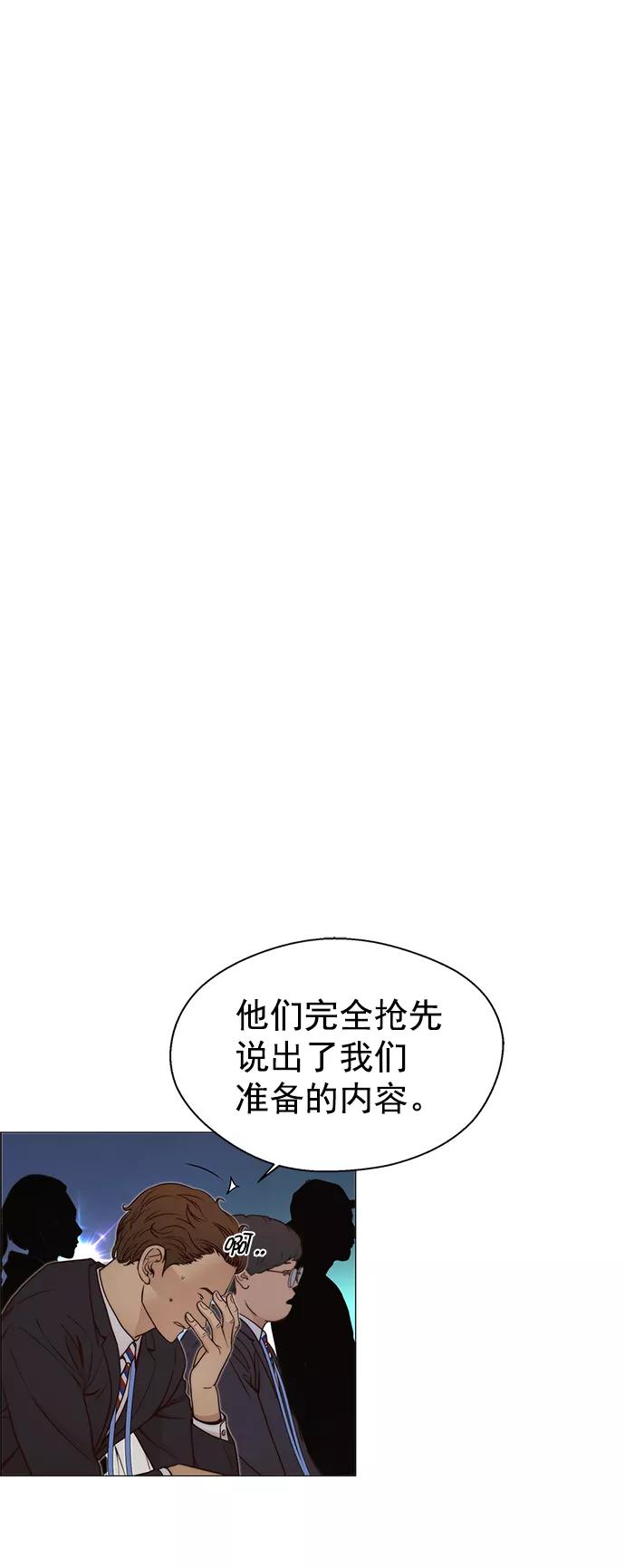 男子汉 - 第117话 - 第12张图
