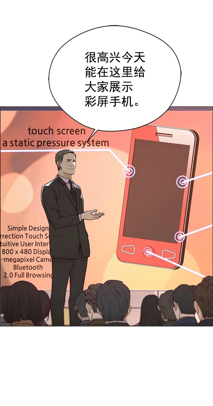 男子汉 - 第117话 - 第14张图