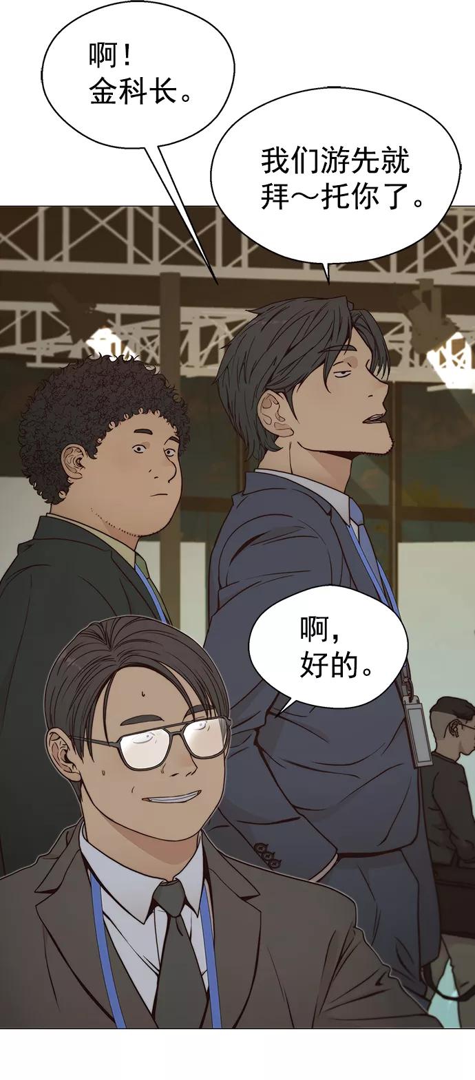 男子汉 - 第117话 - 第27张图