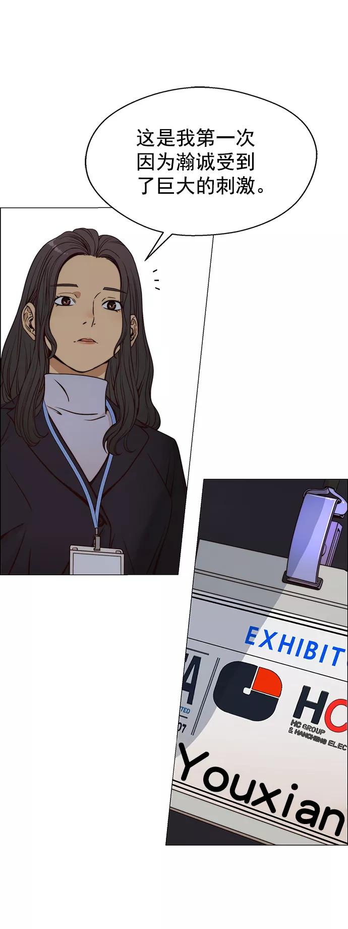 男子汉 - 第117话 - 第33张图