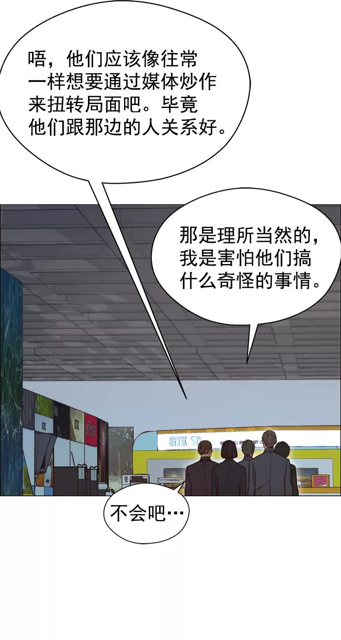 男子汉 - 第117话 - 第30张图