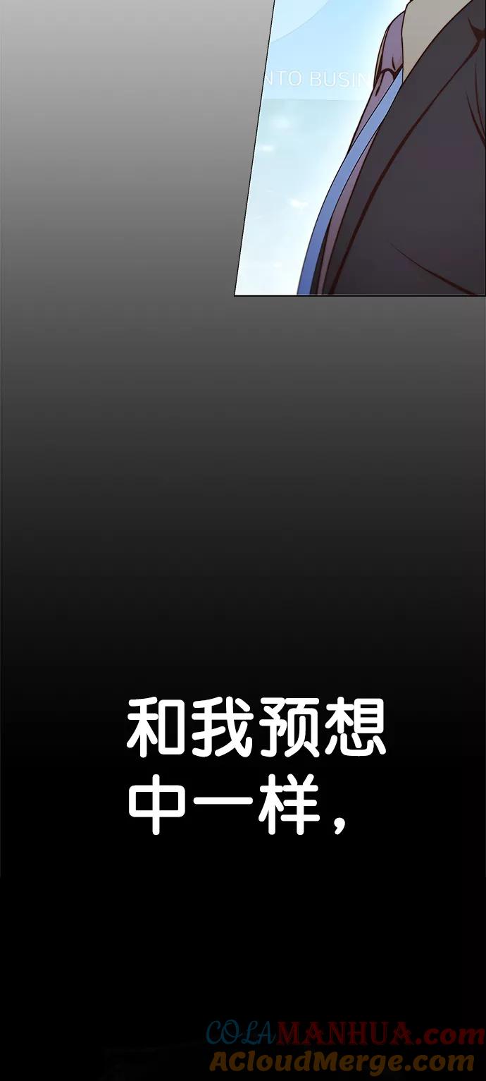 男子汉 - 第117话 - 第67张图