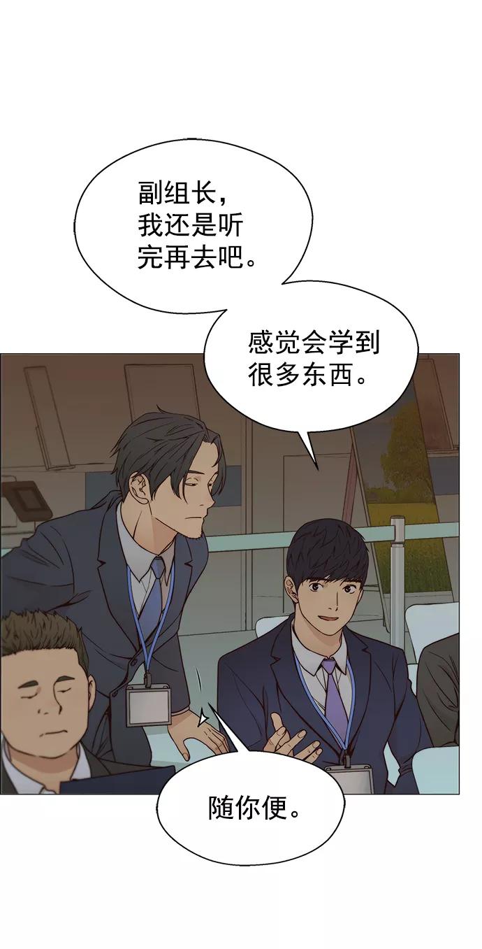 男子汉 - 第117话 - 第26张图