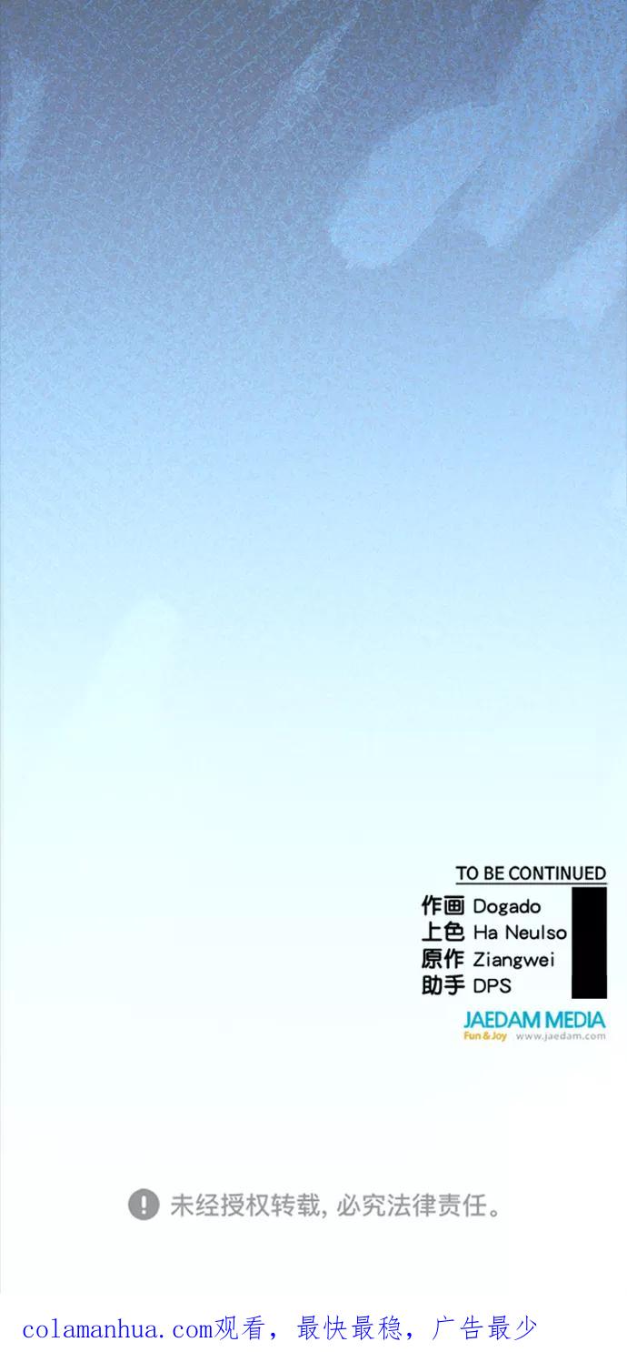 男子汉 - 第117话 - 第69张图