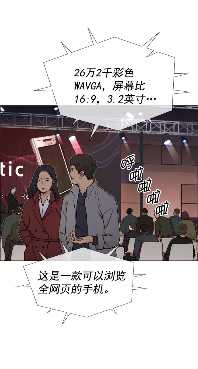 男子汉 - 第117话 - 第21张图