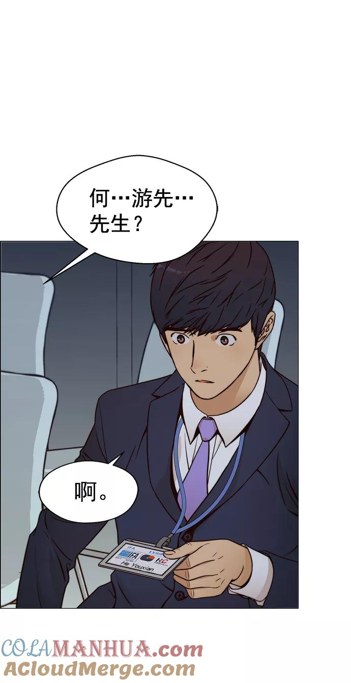 男子汉 - 第117话 - 第34张图