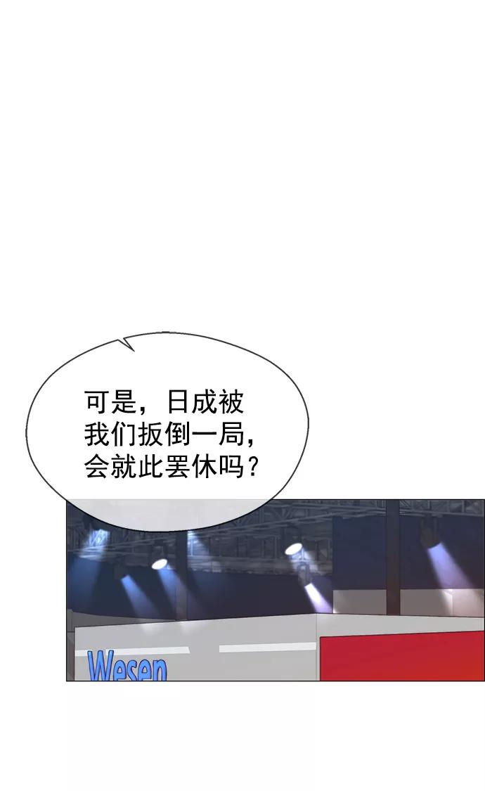 男子汉 - 第117话 - 第29张图