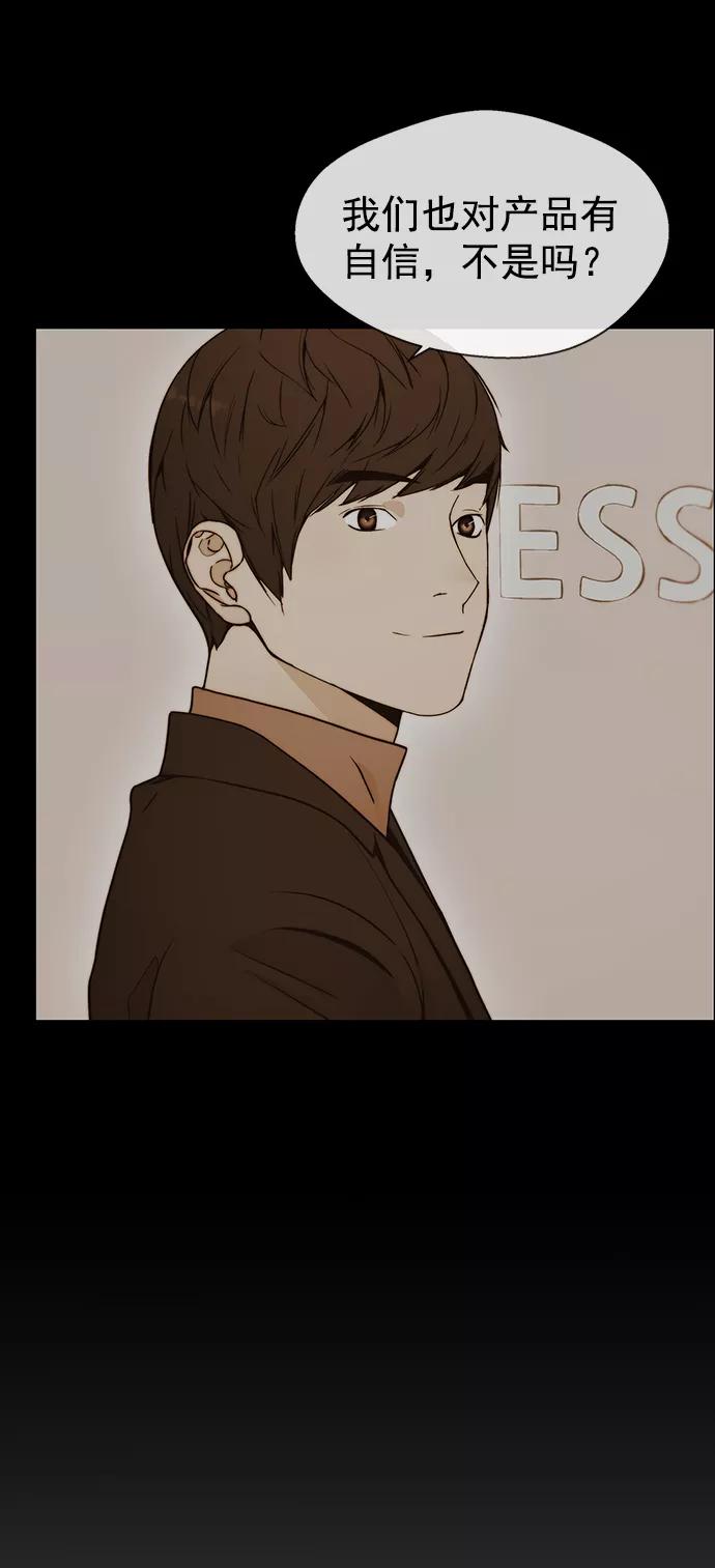 男子汉 - 第117话 - 第8张图