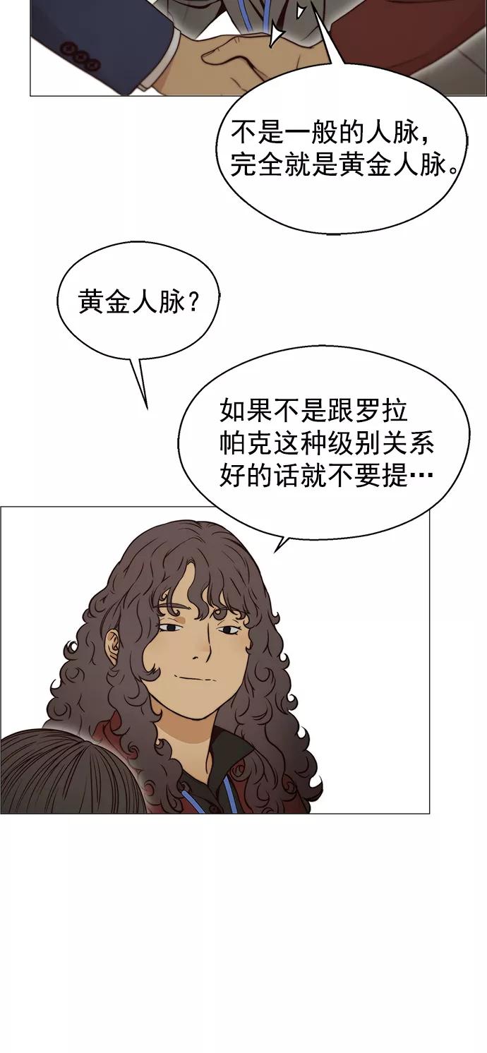 男子汉 - 第117话 - 第51张图