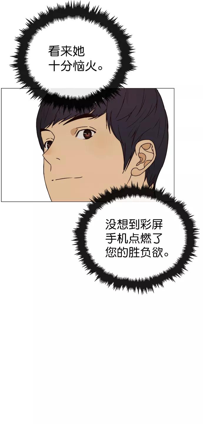 男子汉 - 第117话 - 第38张图