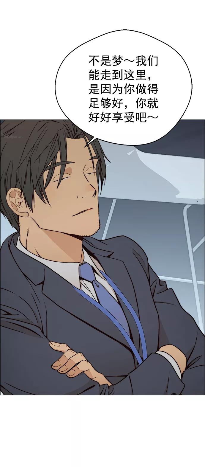 男子汉 - 第117话 - 第17张图