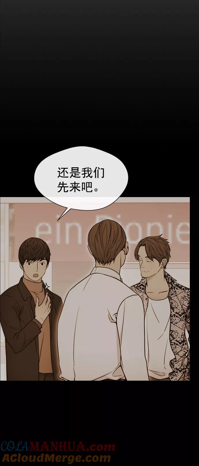 男子汉 - 第117话 - 第7张图