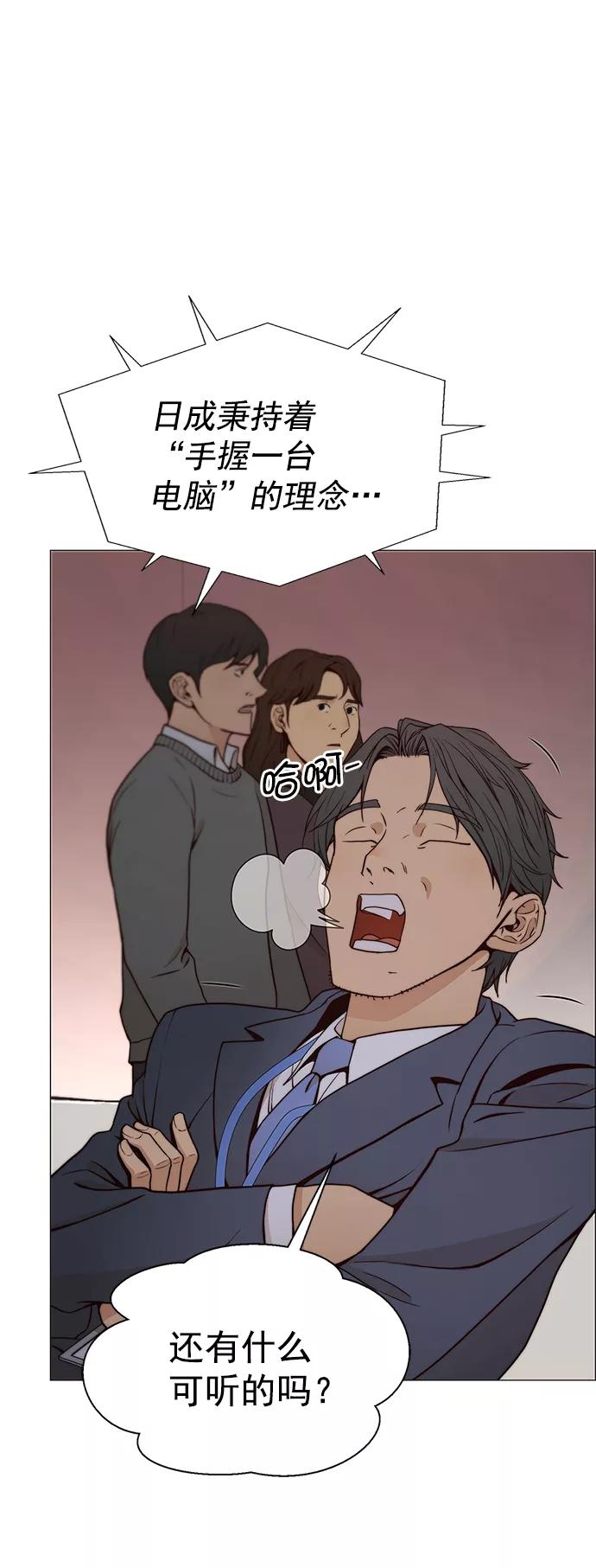 男子汉 - 第117话 - 第23张图