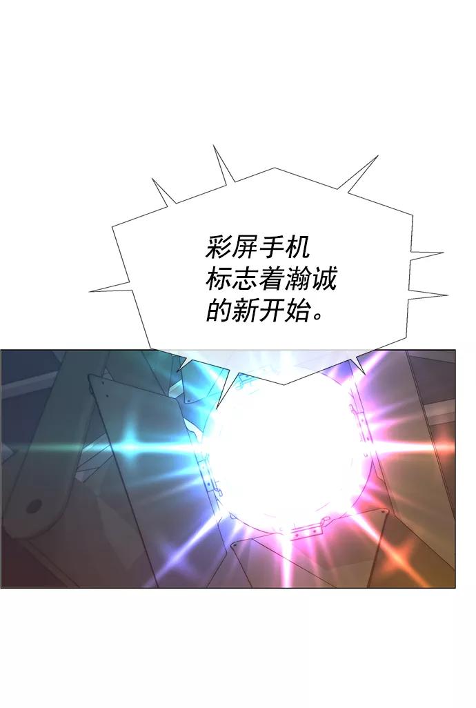 男子汉 - 第117话 - 第2张图