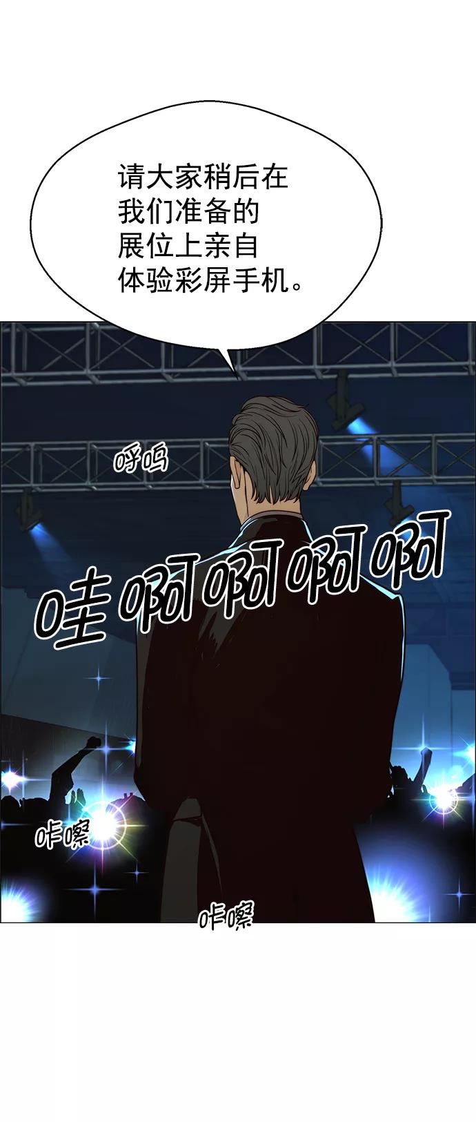 男子汉 - 第117话 - 第15张图