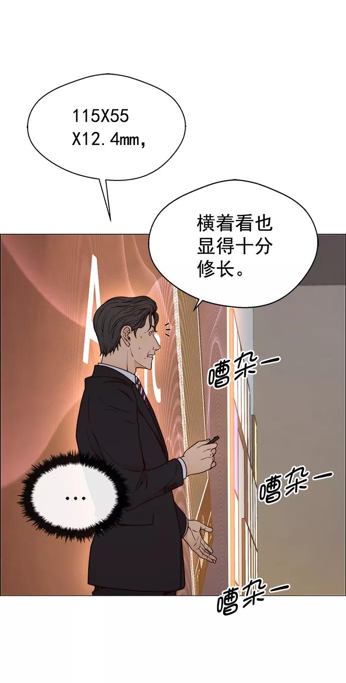 男子汉 - 第117话 - 第20张图