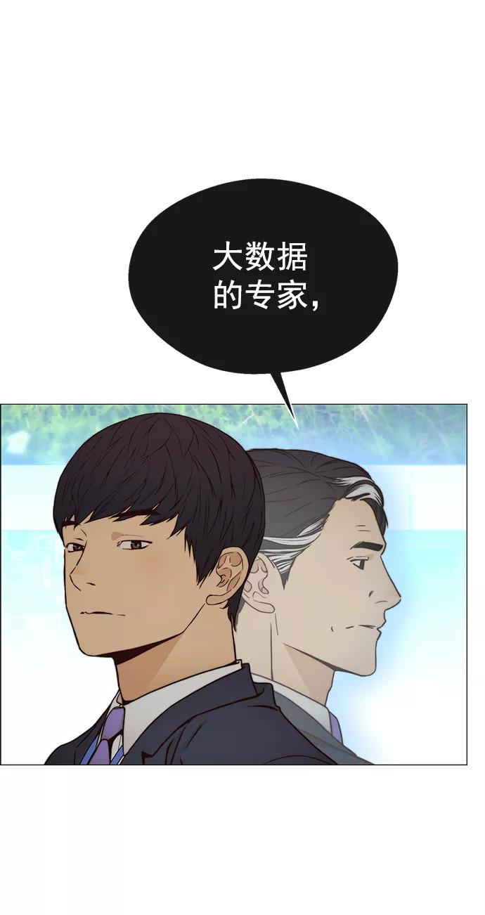 男子汉 - 第117话 - 第63张图