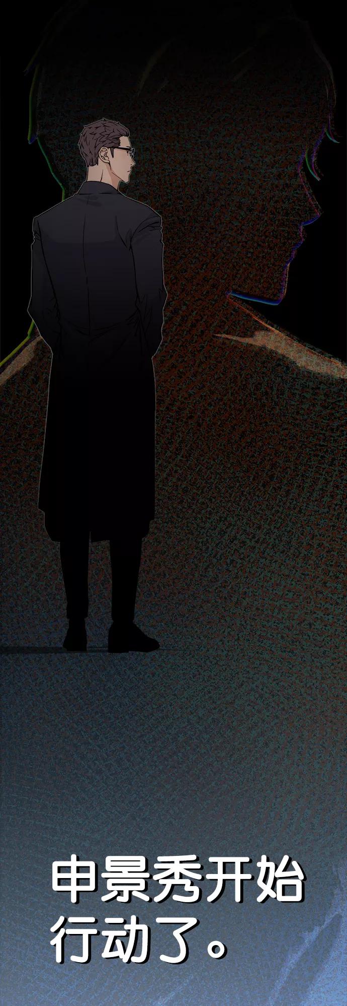 男子汉 - 第117话 - 第68张图