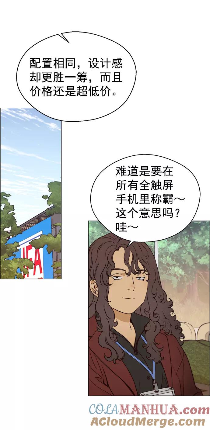 男子汉 - 第117话 - 第46张图