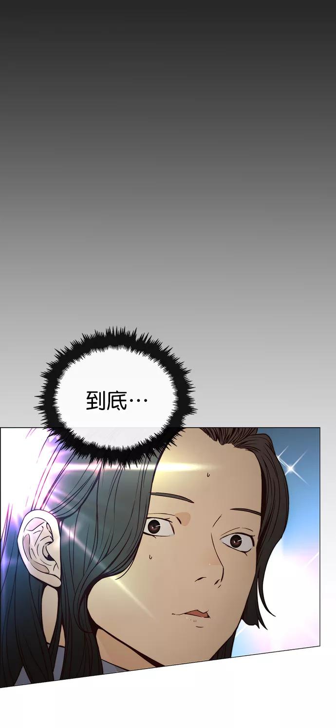 男子汉 - 第117话 - 第9张图