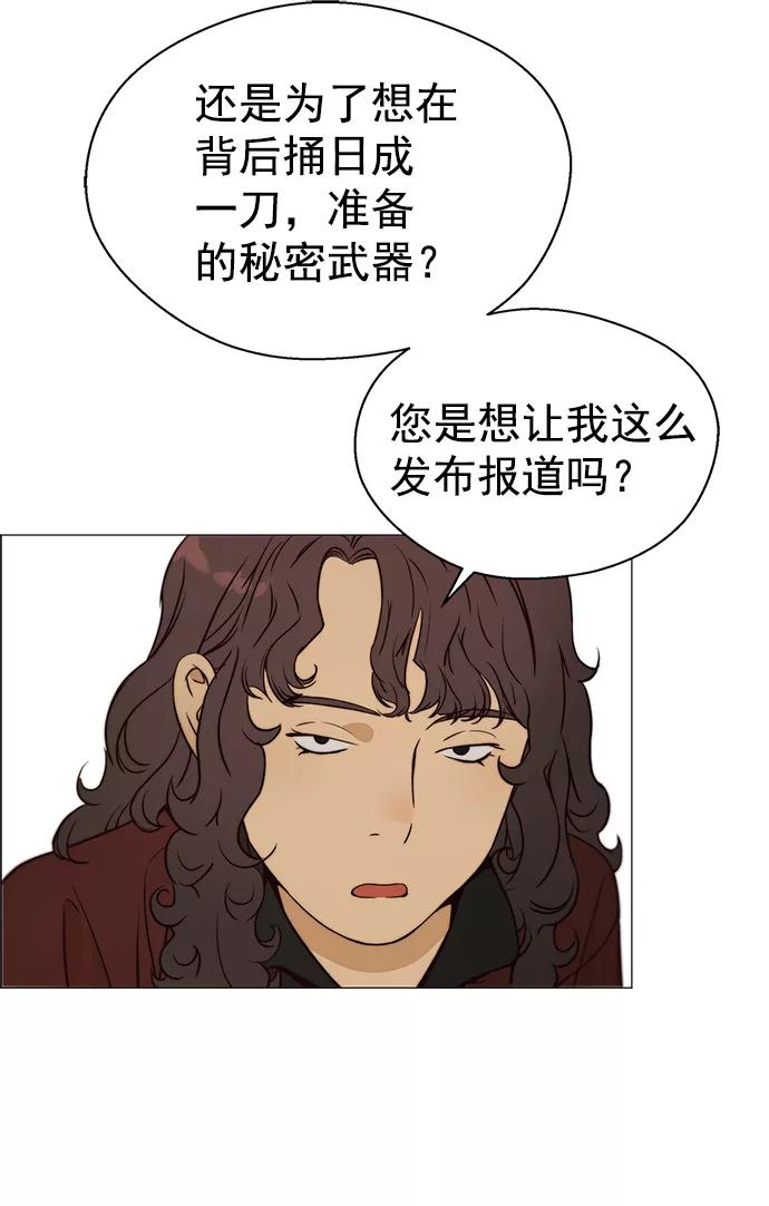 男子汉 - 第117话 - 第48张图