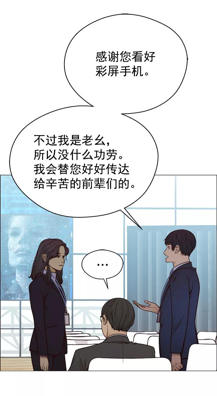 男子汉 - 第117话 - 第35张图