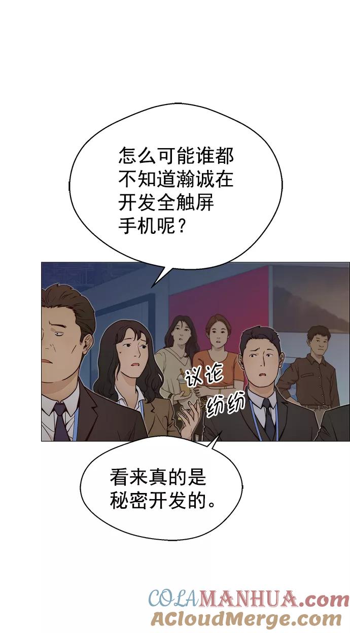 男子汉 - 第117话 - 第4张图