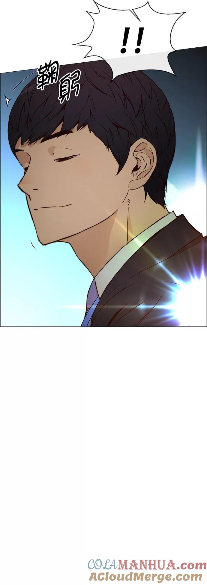 男子汉 - 第117话 - 第10张图