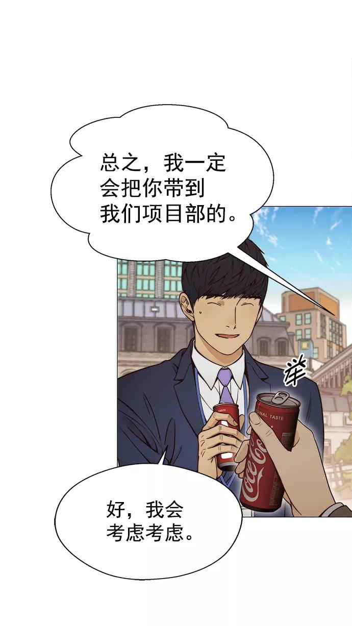 男子汉 - 第117话 - 第41张图